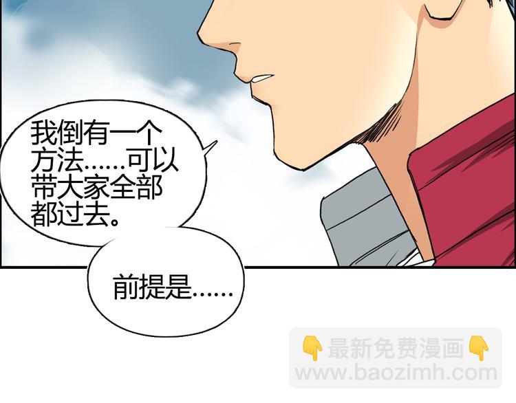 🍶超能立方 第106话 灵魂之桥 第44页