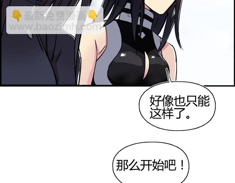 🍶超能立方 第106话 灵魂之桥 第48页