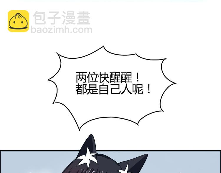 🍶超能立方 第106话 灵魂之桥 第5页