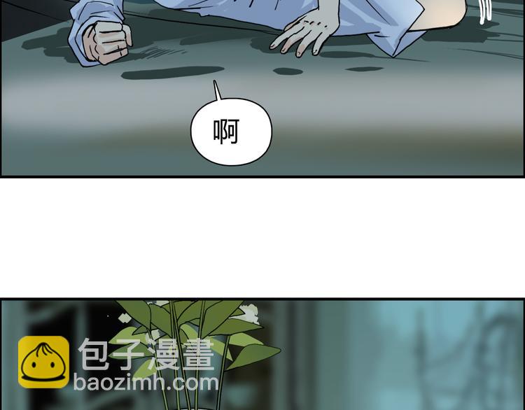 🍶超能立方 第108话 夜先生 第12页