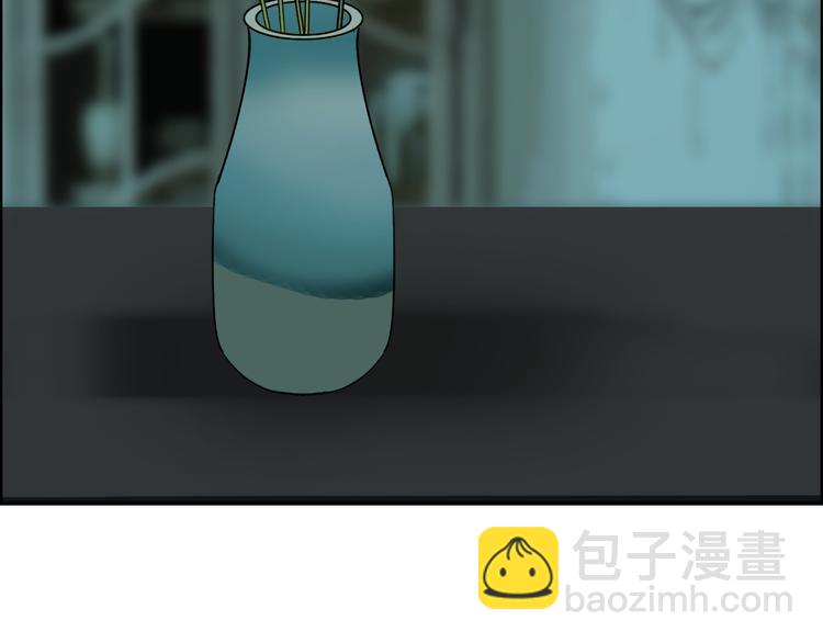 🍶超能立方 第108话 夜先生 第13页