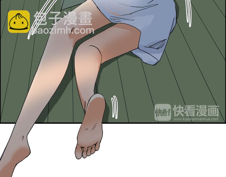 🍶超能立方 第108话 夜先生 第15页