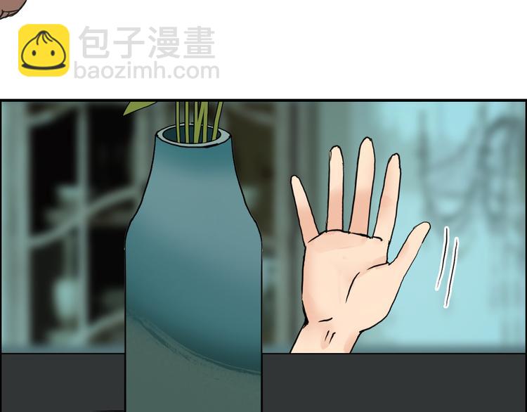 🍶超能立方 第108话 夜先生 第16页