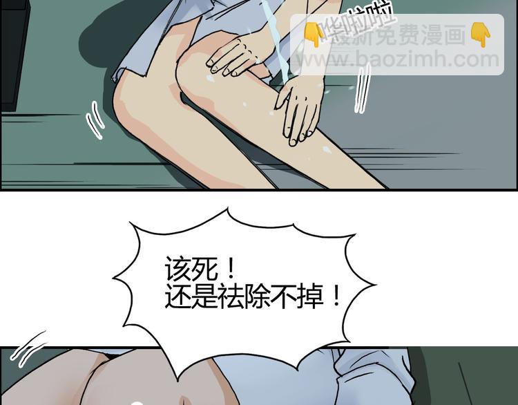 🍶超能立方 第108话 夜先生 第18页