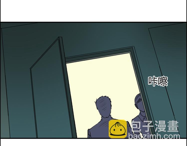 🍶超能立方 第108话 夜先生 第21页