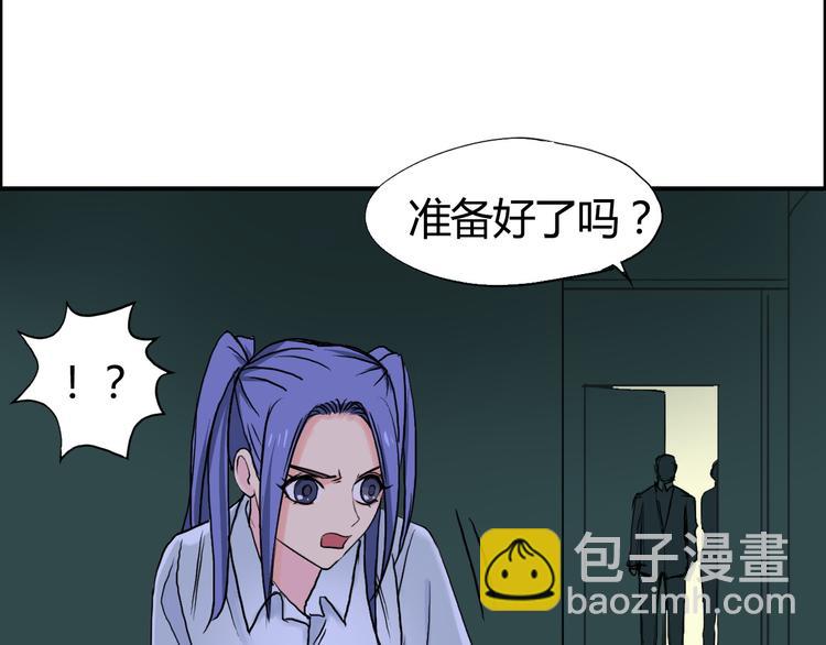 🍶超能立方 第108话 夜先生 第22页