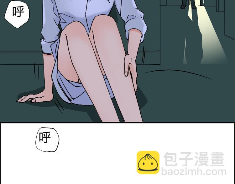🍶超能立方 第108话 夜先生 第23页