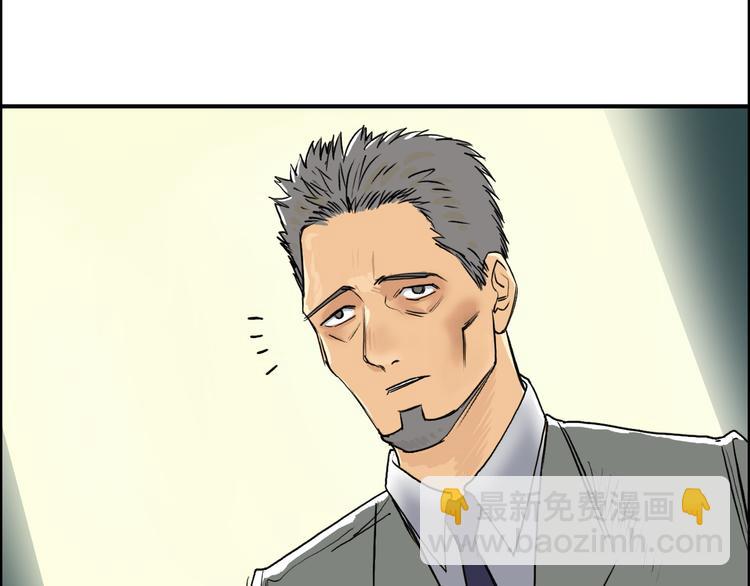 🍶超能立方 第108话 夜先生 第24页