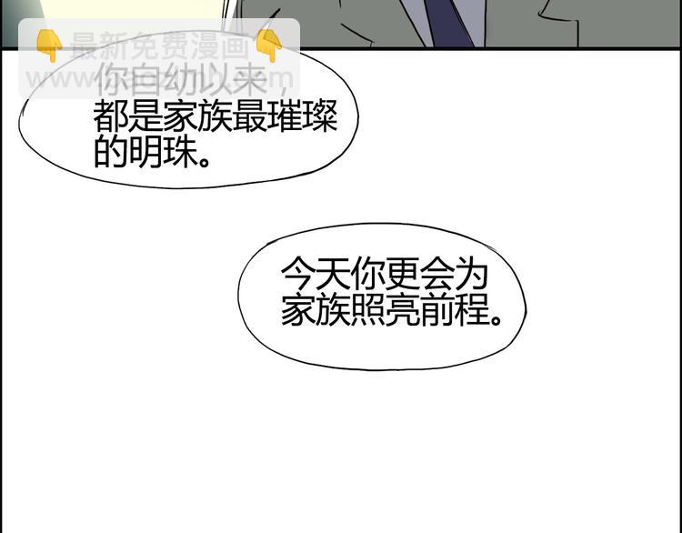 🍶超能立方 第108话 夜先生 第25页