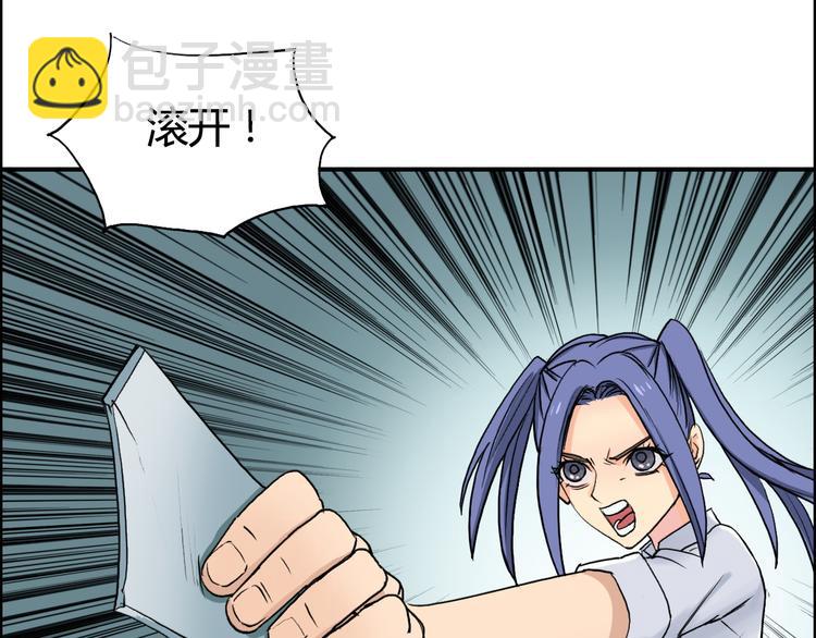 🍶超能立方 第108话 夜先生 第26页