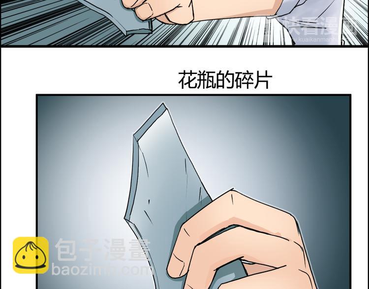 🍶超能立方 第108话 夜先生 第27页