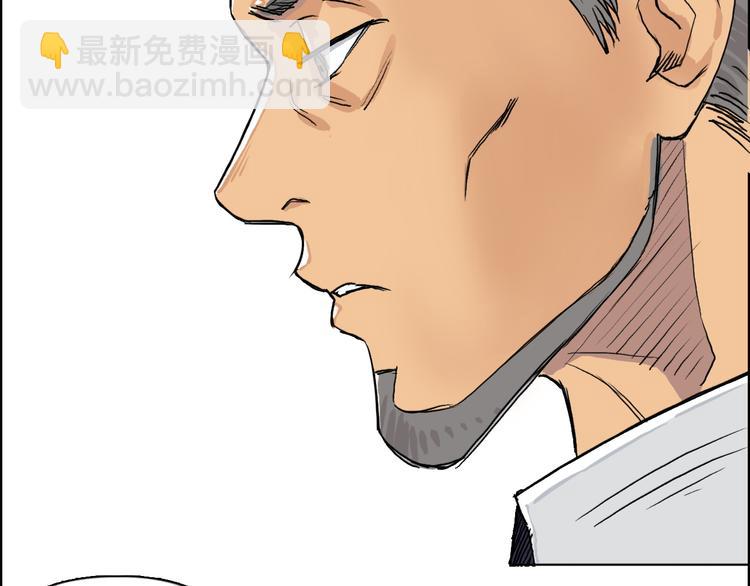 🍶超能立方 第108话 夜先生 第29页
