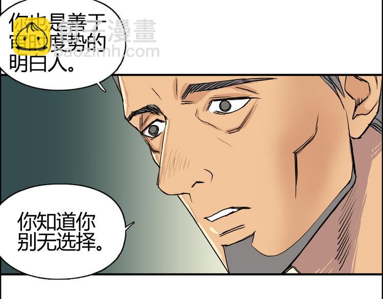 🍶超能立方 第108话 夜先生 第30页
