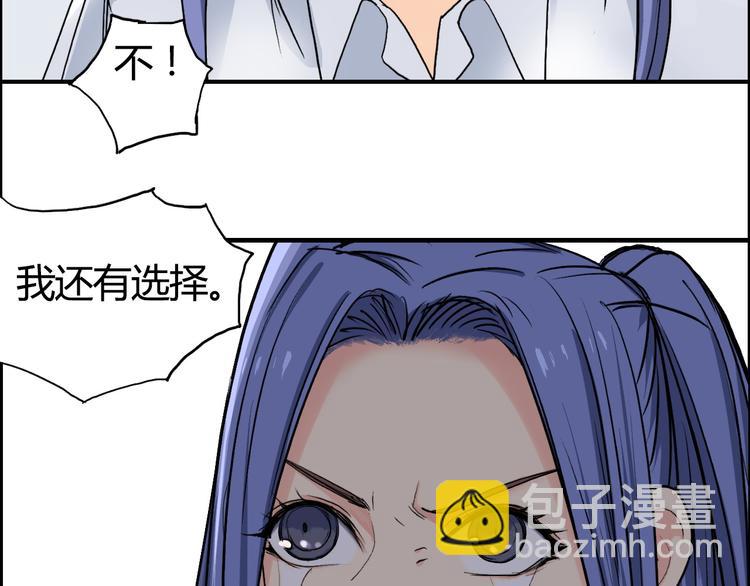 🍶超能立方 第108话 夜先生 第32页