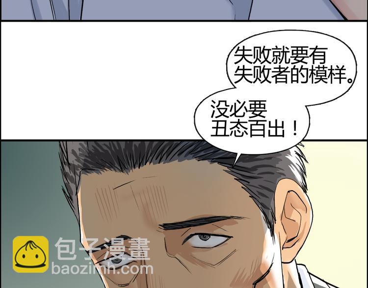 🍶超能立方 第108话 夜先生 第34页