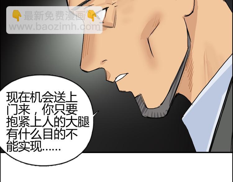 🍶超能立方 第108话 夜先生 第36页