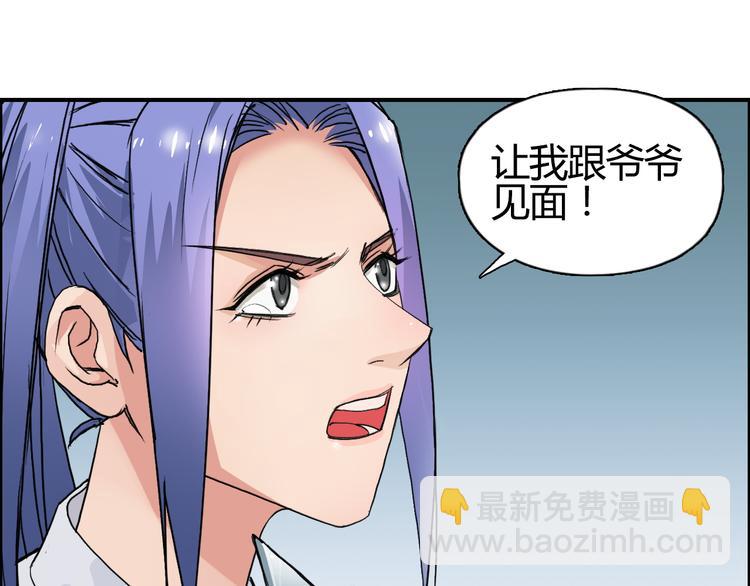 🍶超能立方 第108话 夜先生 第38页