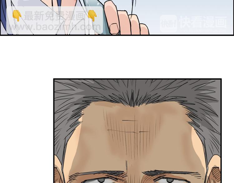 🍶超能立方 第108话 夜先生 第39页