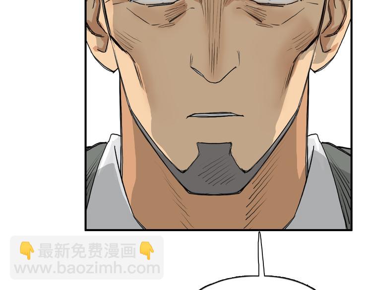 🍶超能立方 第108话 夜先生 第40页
