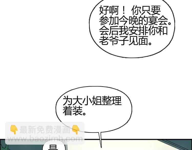 🍶超能立方 第108话 夜先生 第41页