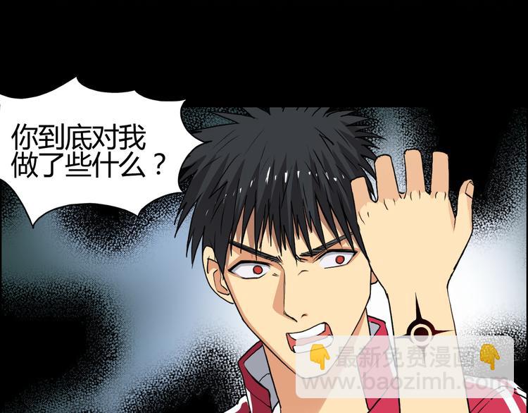 🍶超能立方 第108话 夜先生 第44页