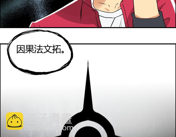 🍶超能立方 第108话 夜先生 第45页