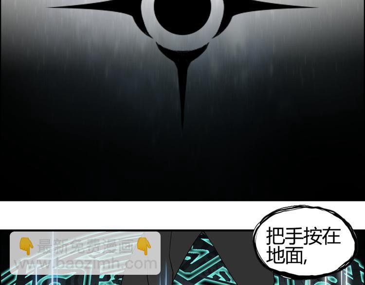 🍶超能立方 第108话 夜先生 第46页
