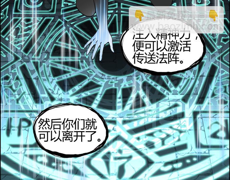 🍶超能立方 第108话 夜先生 第47页