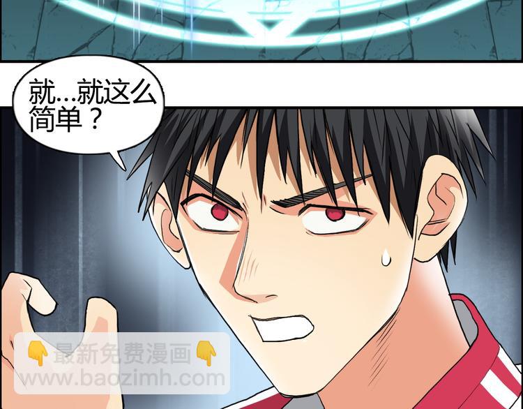 🍶超能立方 第108话 夜先生 第48页