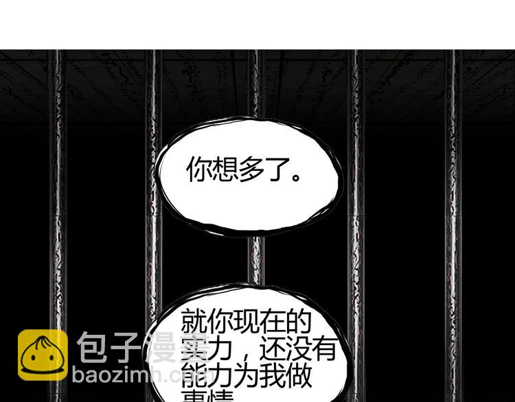 🍶超能立方 第108话 夜先生 第50页