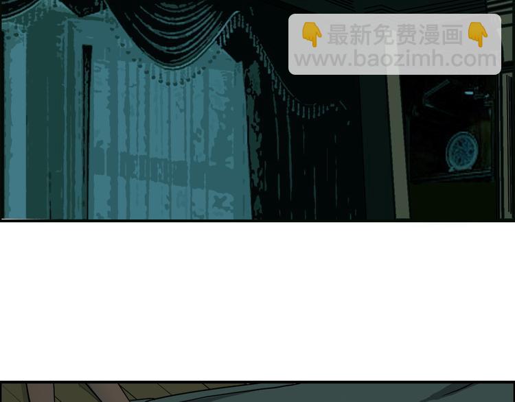 🍶超能立方 第108话 夜先生 第9页