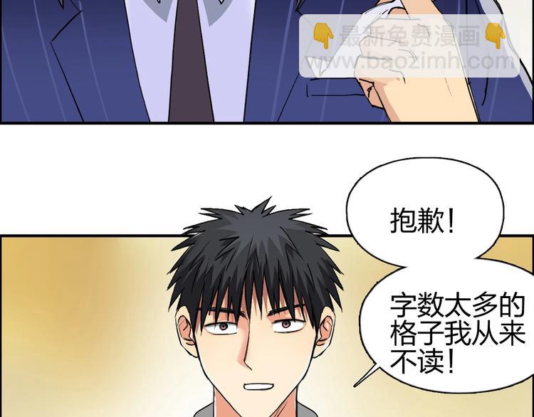 🍶超能立方 第110话 碾压 第10页