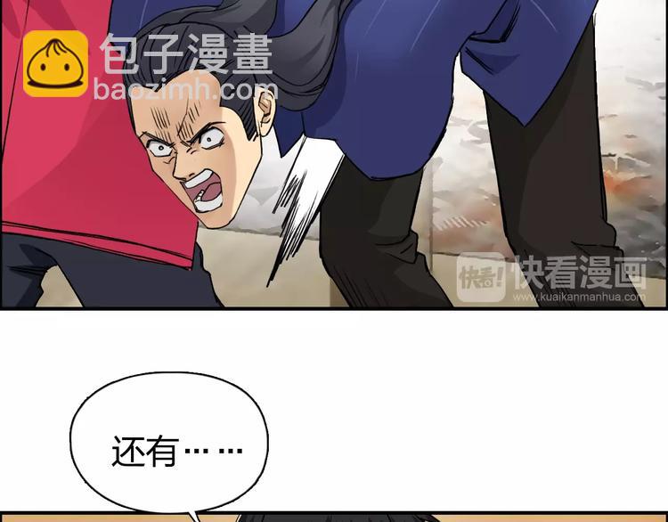 🍶超能立方 第110话 碾压 第14页