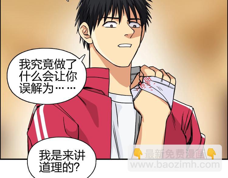 🍶超能立方 第110话 碾压 第15页