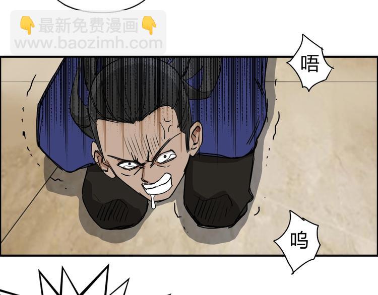 🍶超能立方 第110话 碾压 第16页