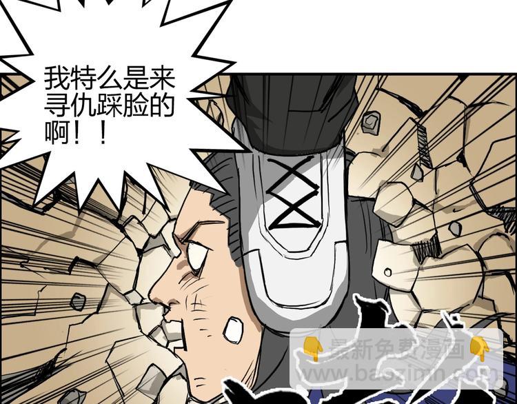 🍶超能立方 第110话 碾压 第17页