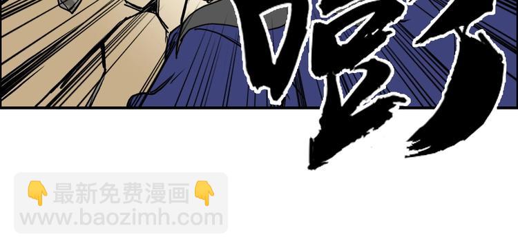 🍶超能立方 第110话 碾压 第18页