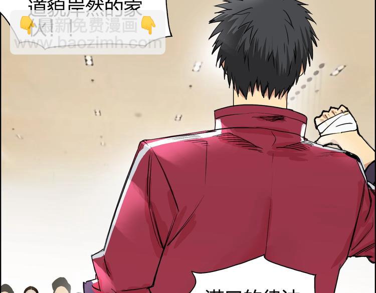 🍶超能立方 第110话 碾压 第20页