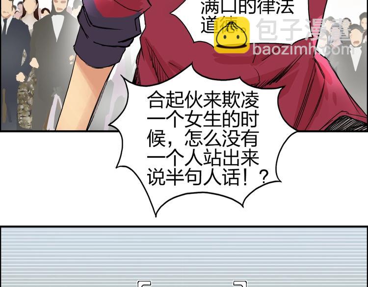🍶超能立方 第110话 碾压 第21页