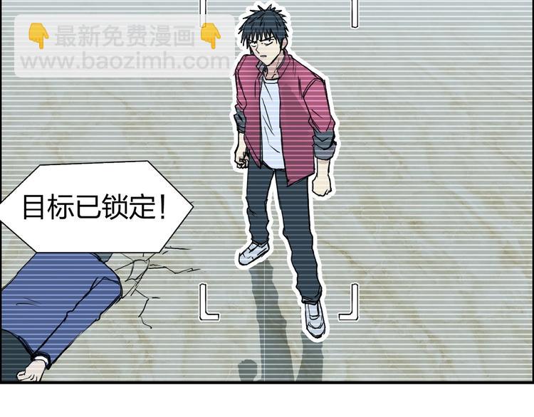 🍶超能立方 第110话 碾压 第22页