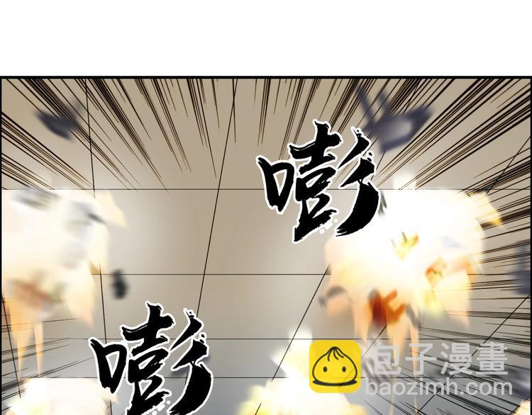 🍶超能立方 第110话 碾压 第28页
