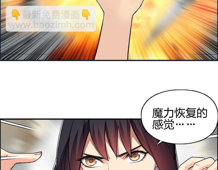 🍶超能立方 第110话 碾压 第30页