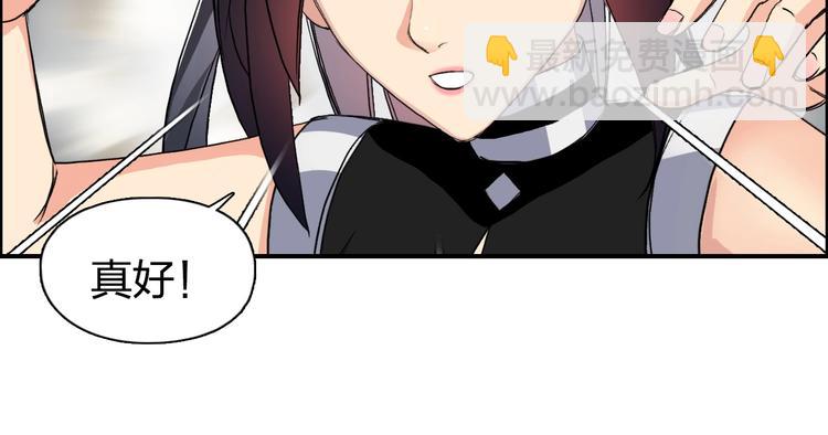🍶超能立方 第110话 碾压 第31页
