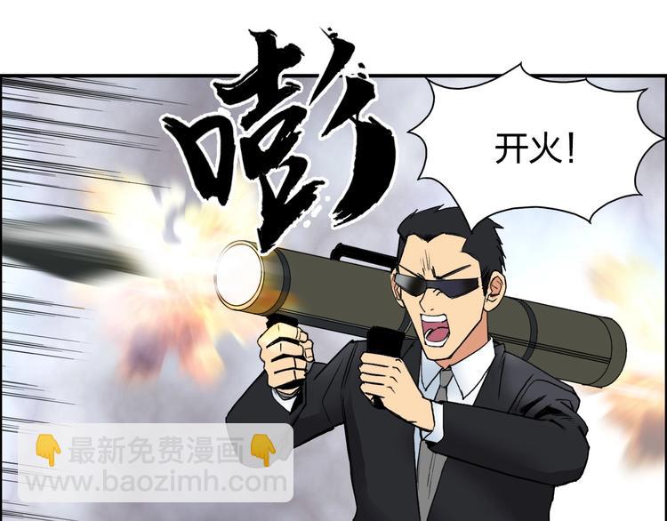 🍶超能立方 第110话 碾压 第32页