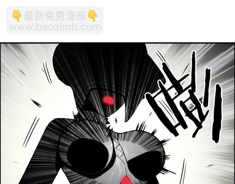 🍶超能立方 第110话 碾压 第38页