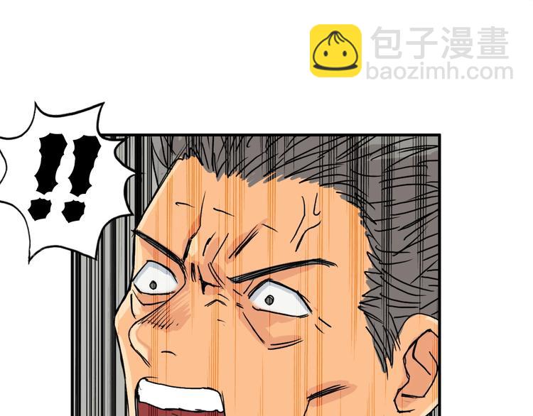 🍶超能立方 第110话 碾压 第41页