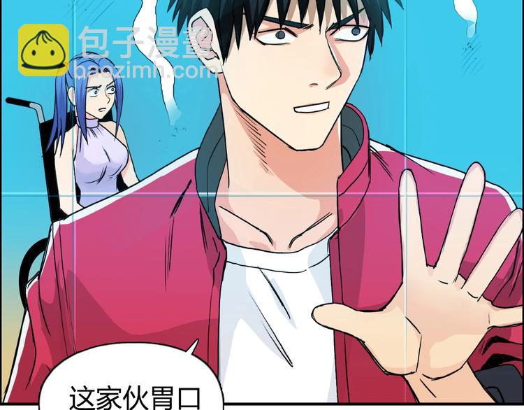 🍶超能立方 第110话 碾压 第43页