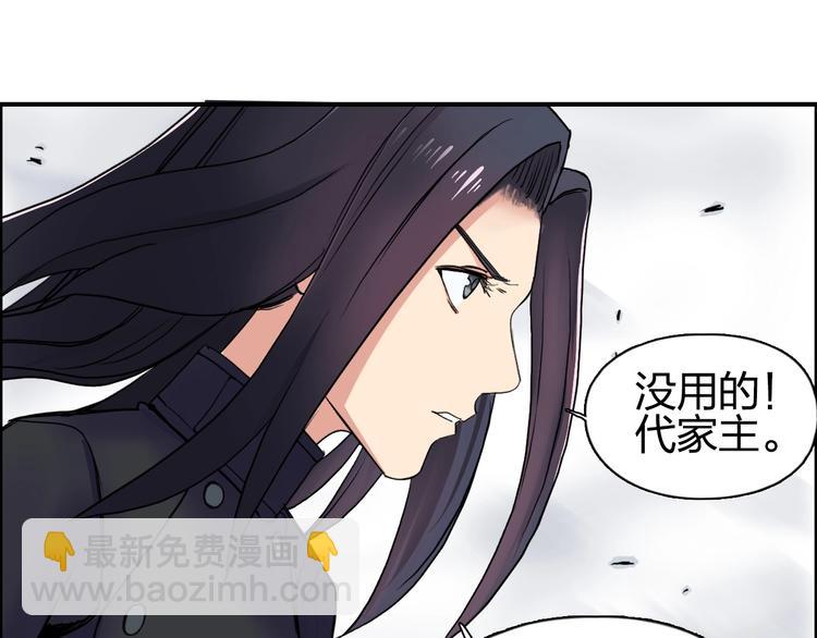 🍶超能立方 第110话 碾压 第45页