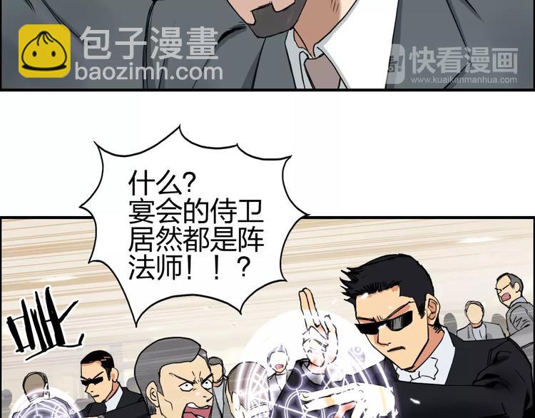 🍶超能立方 第110话 碾压 第48页