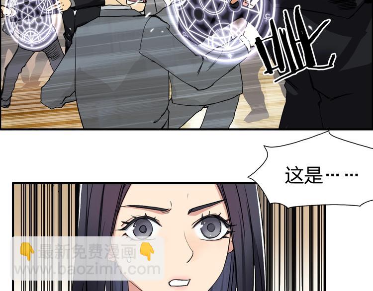 🍶超能立方 第110话 碾压 第49页